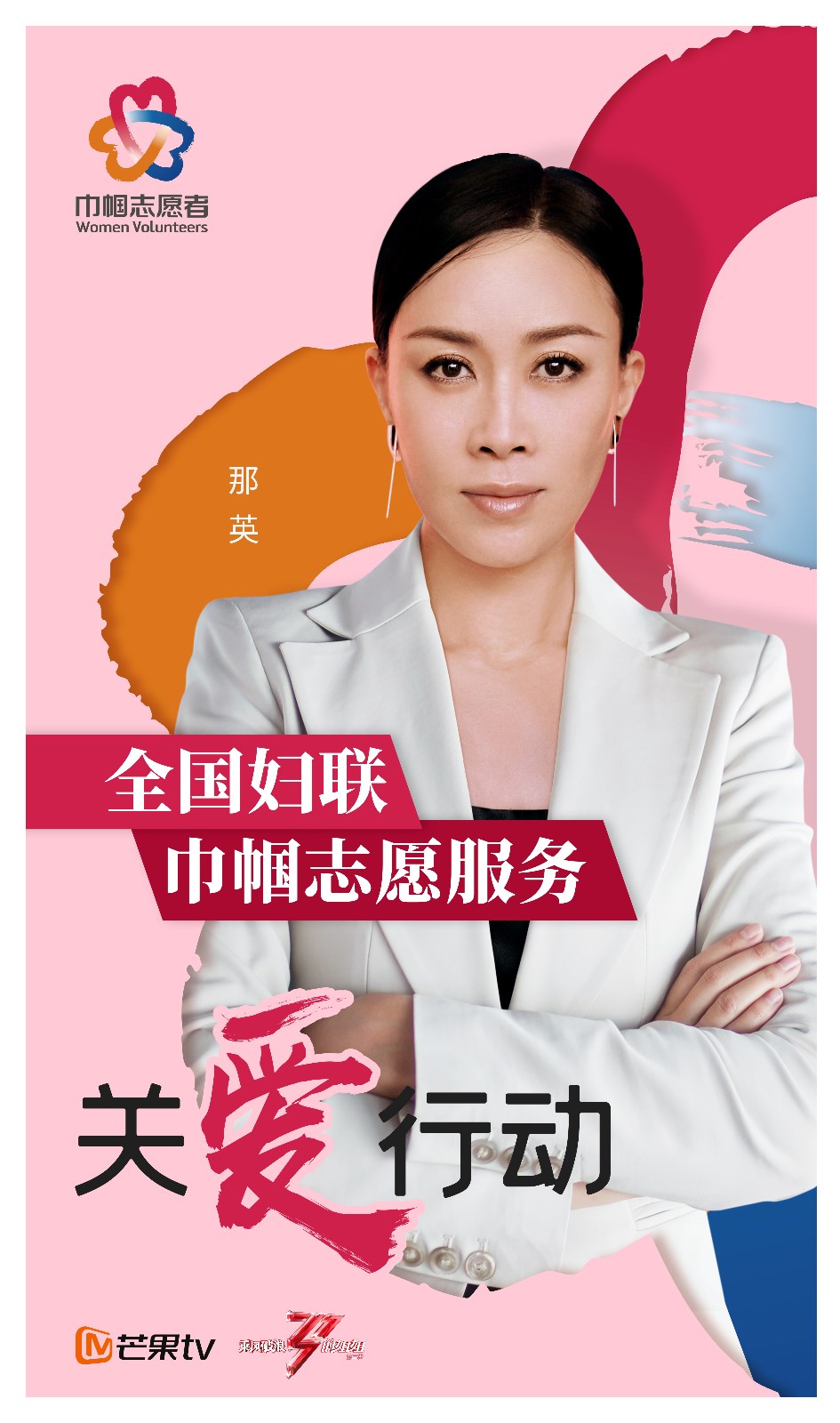 那英(1).jpg