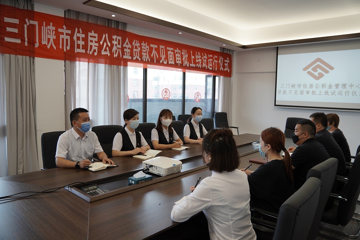 贷款不见面审批试运行仪式.jpg