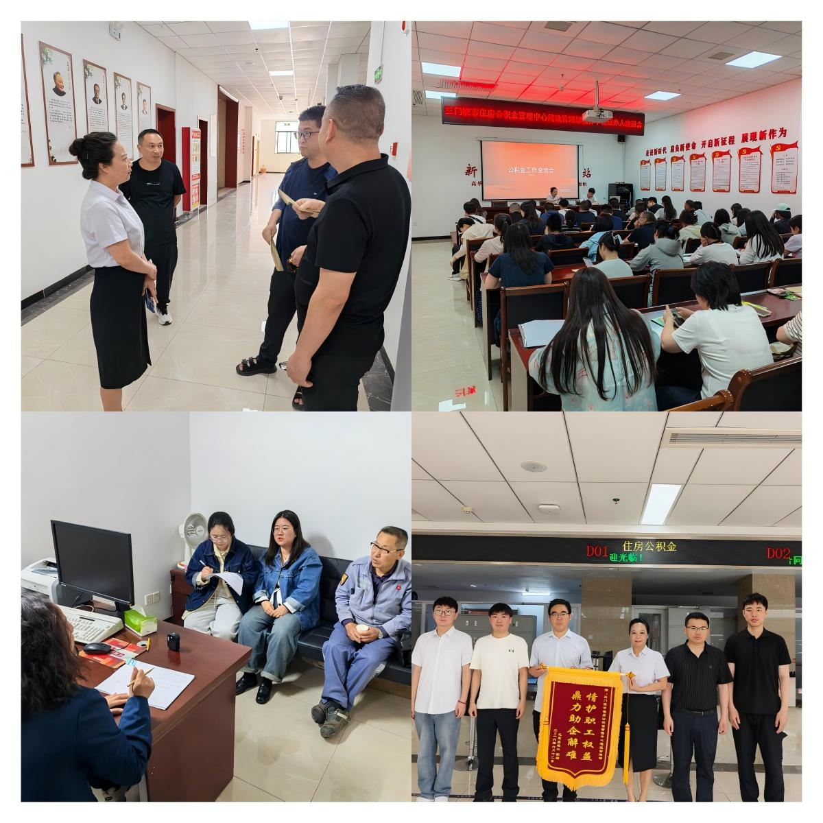 台账里的民生温度 ——三门峡市住房公积金管理中心渑池管理部“学查改干”一线纪实